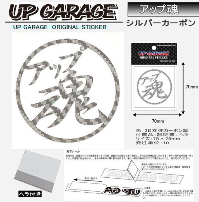 Merchandise | UP GARAGE Garden Grove